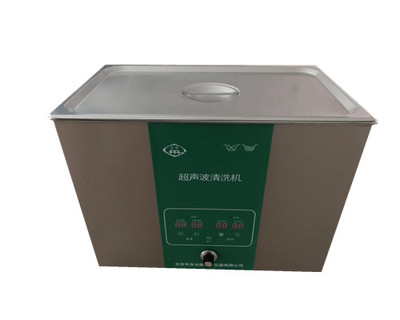 超声波清洗机
